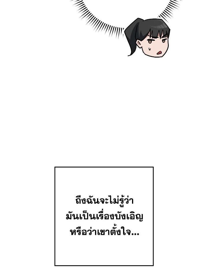 อ่านมังงะ The Hero Returns หน้าที่ 4 แปลไทย