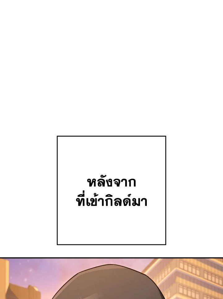 อ่านมังงะ The Hero Returns หน้าที่ 19 แปลไทย