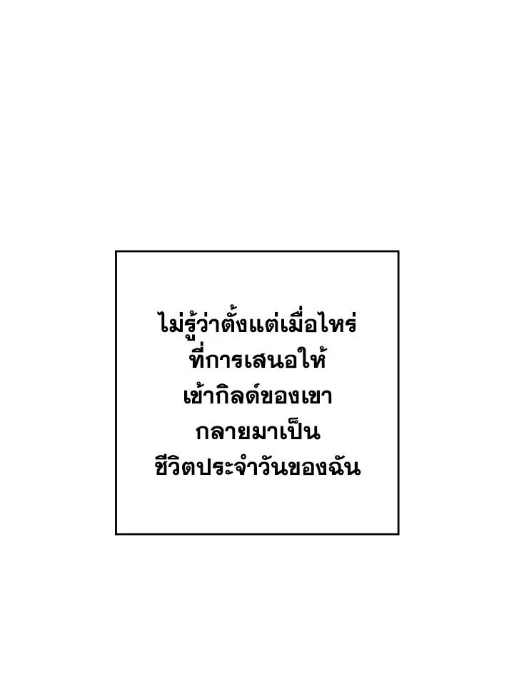 อ่านมังงะ The Hero Returns หน้าที่ 10 แปลไทย