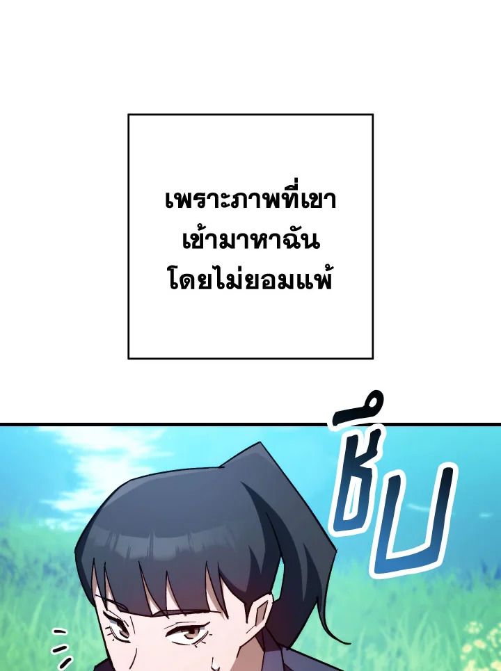 อ่านมังงะ The Hero Returns หน้าที่ 13 แปลไทย