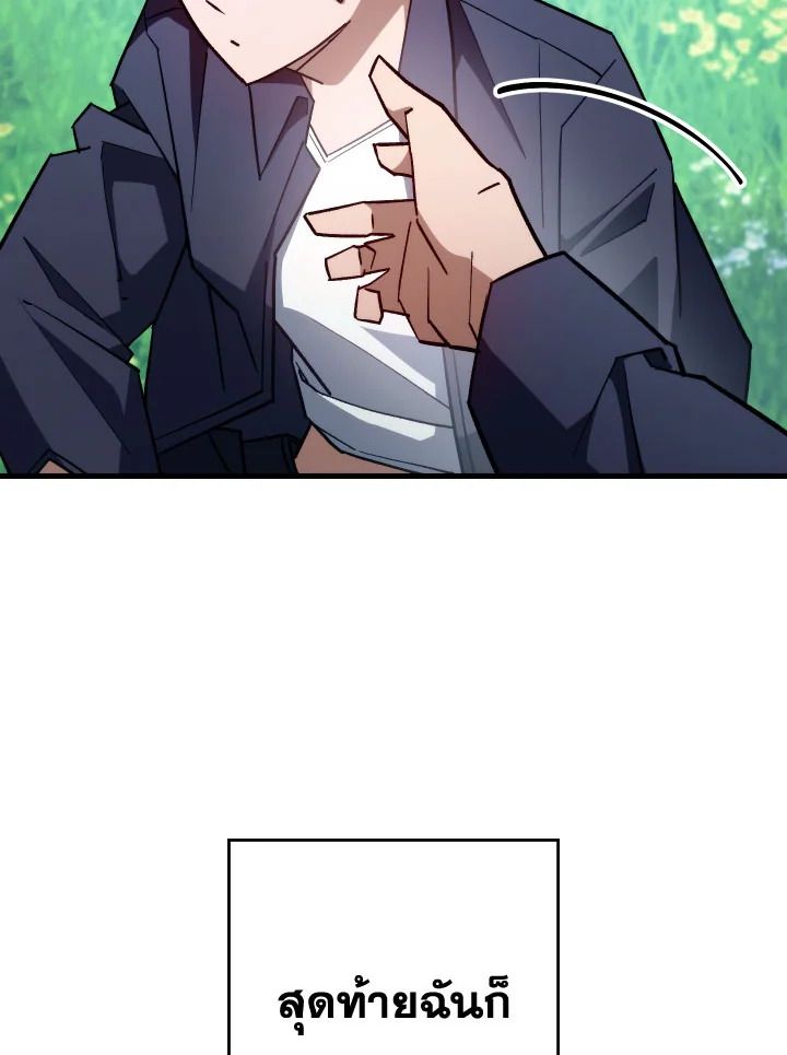อ่านมังงะ The Hero Returns หน้าที่ 14 แปลไทย
