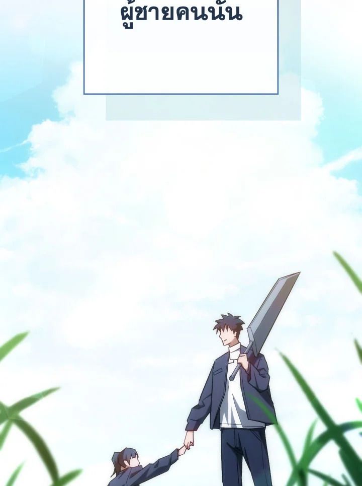 อ่านมังงะ The Hero Returns หน้าที่ 17 แปลไทย