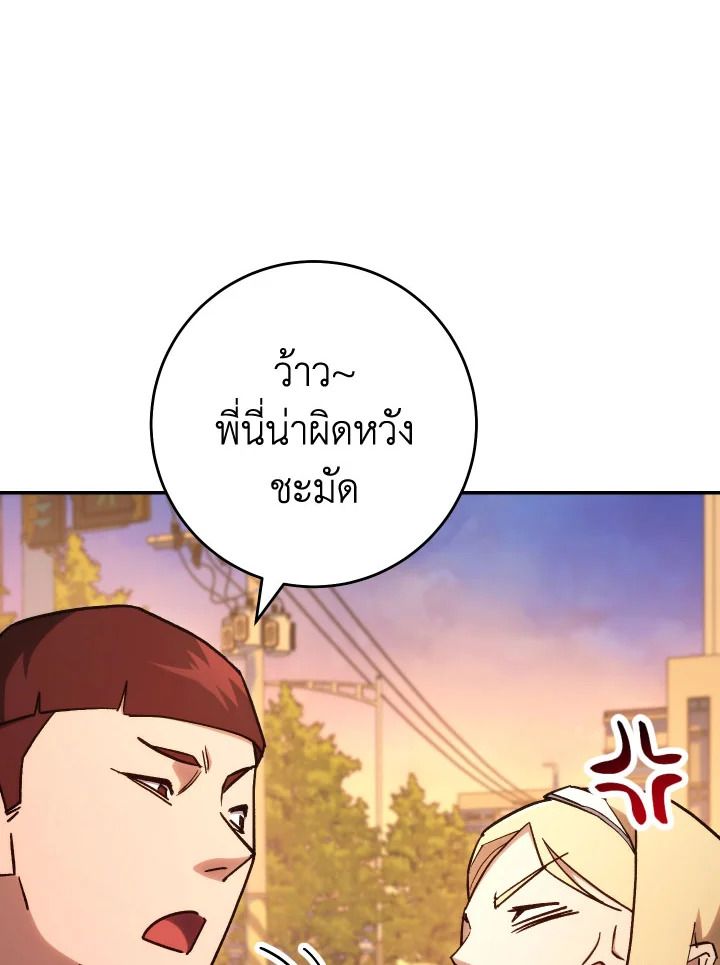 อ่านมังงะ The Hero Returns หน้าที่ 23 แปลไทย