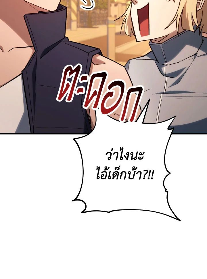 อ่านมังงะ The Hero Returns หน้าที่ 24 แปลไทย