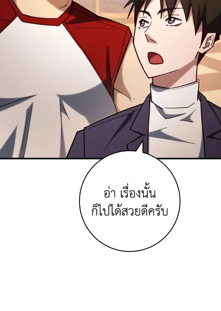 อ่านมังงะ The Hero Returns หน้าที่ 26 แปลไทย
