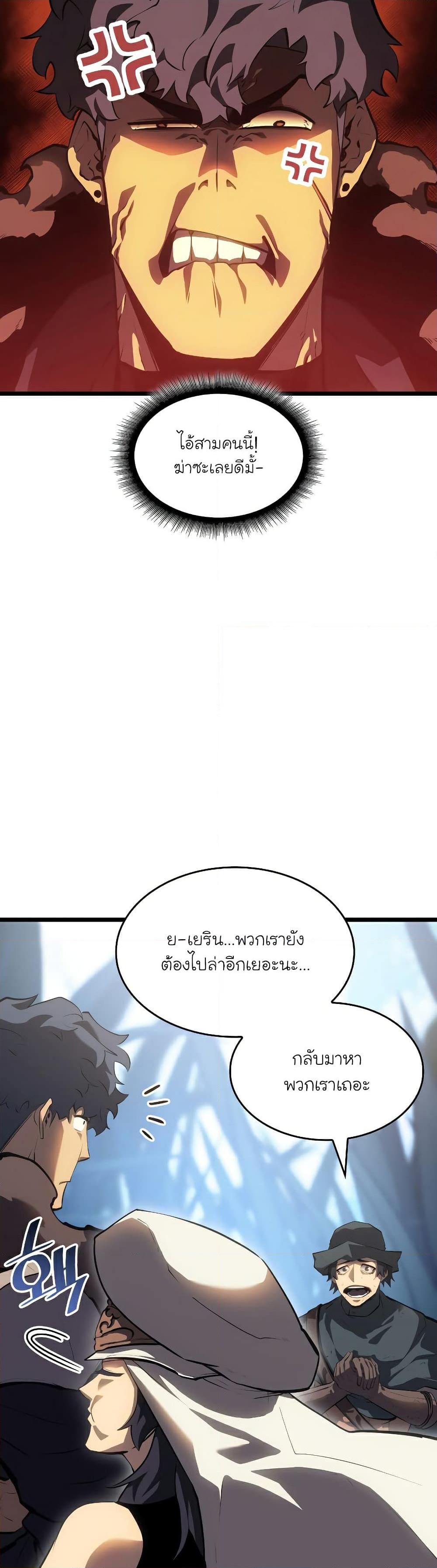 อ่านมังงะ Return of the SSS-Class Ranker หน้าที่ 3 แปลไทย