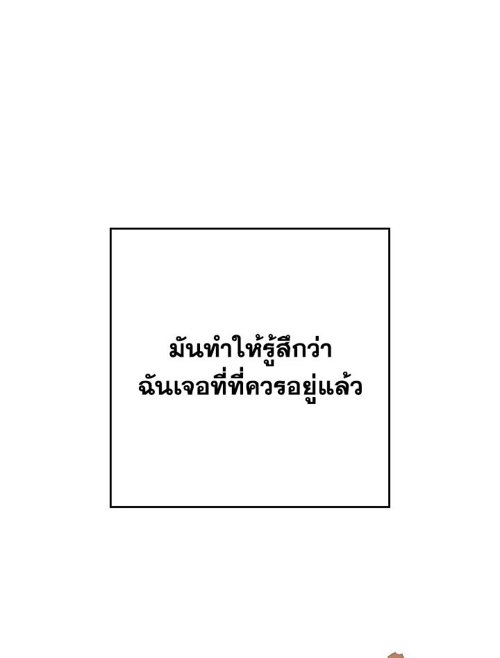 อ่านมังงะ The Hero Returns หน้าที่ 38 แปลไทย