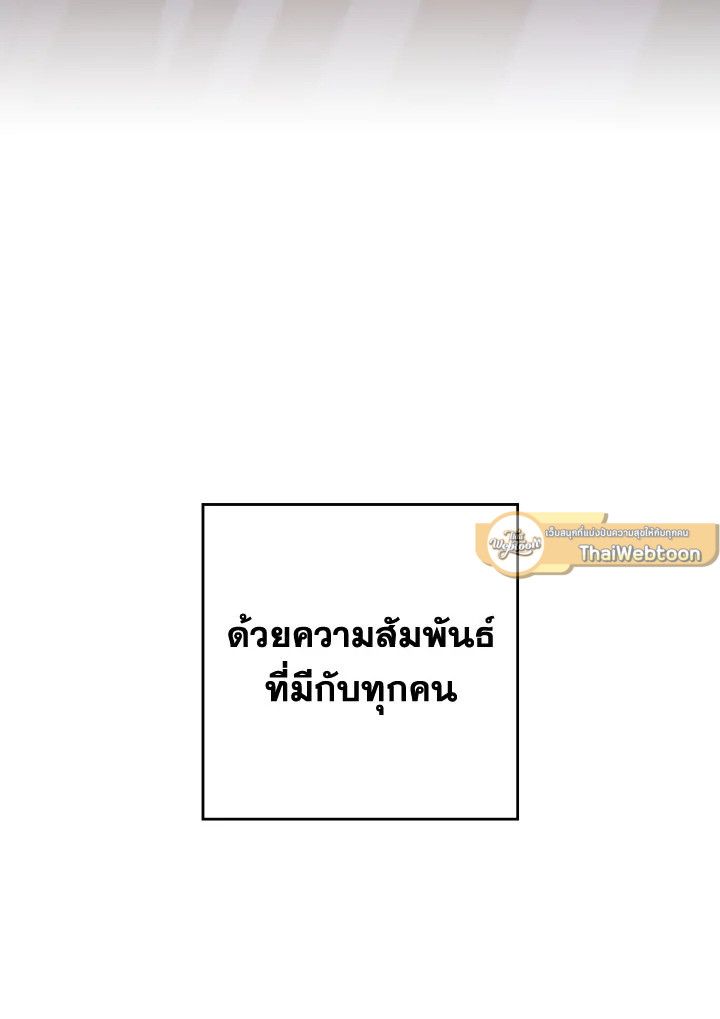 อ่านมังงะ The Hero Returns หน้าที่ 35 แปลไทย