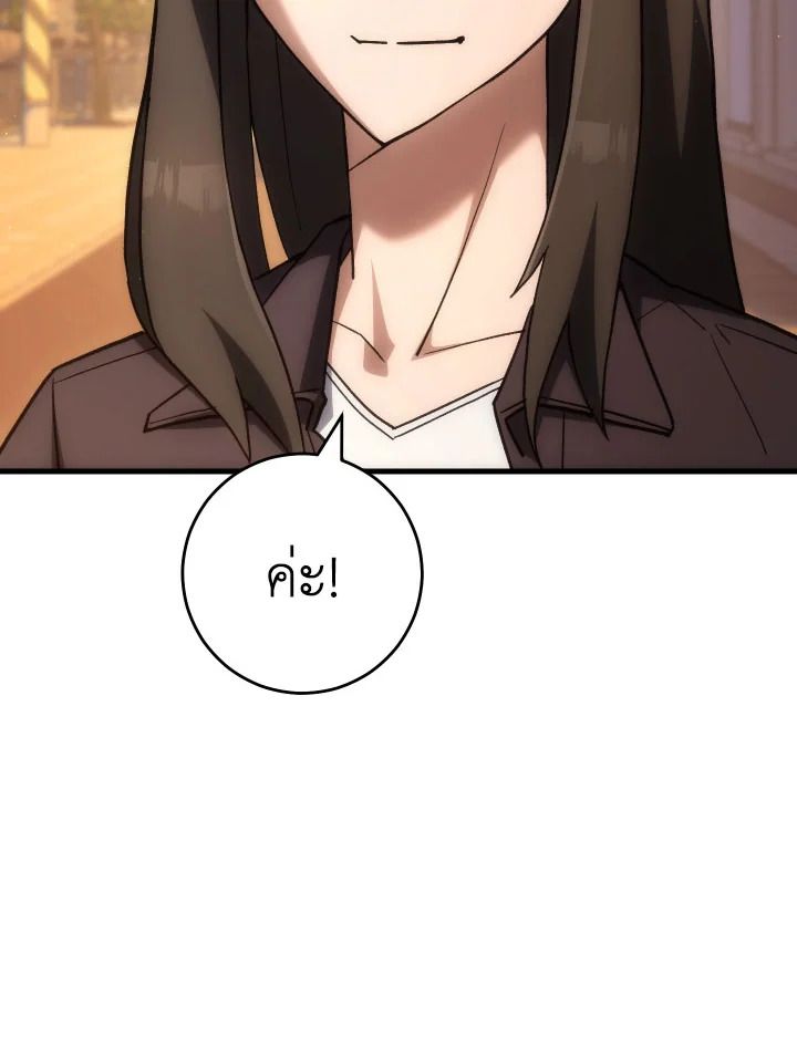 อ่านมังงะ The Hero Returns หน้าที่ 37 แปลไทย