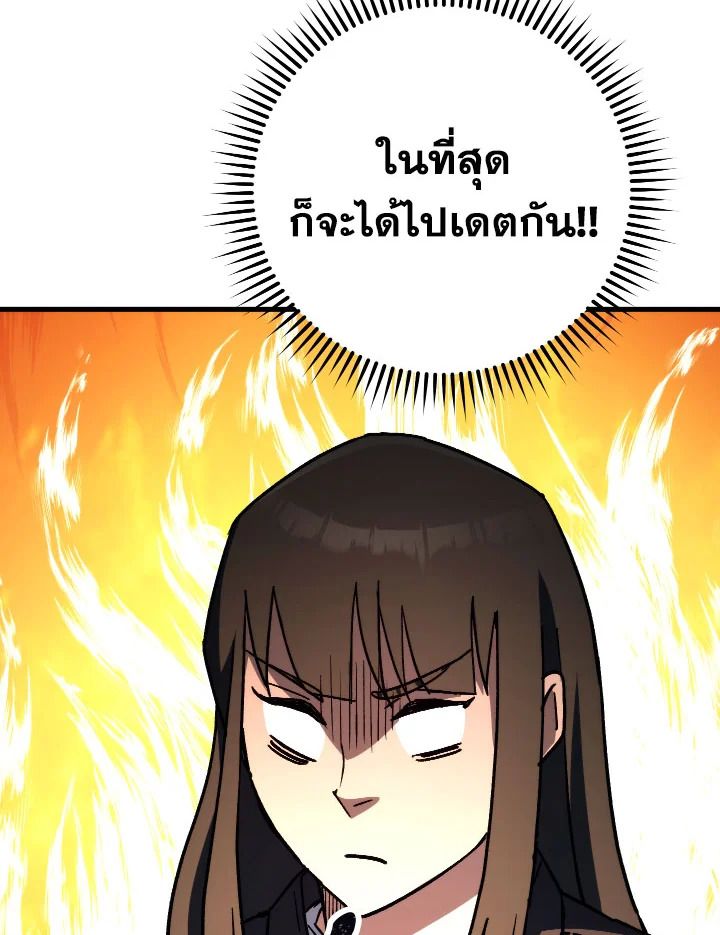 อ่านมังงะ The Hero Returns หน้าที่ 89 แปลไทย