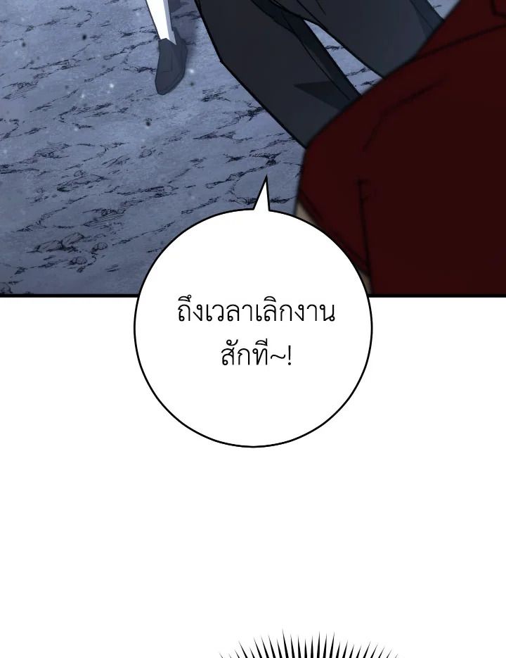 อ่านมังงะ The Hero Returns หน้าที่ 88 แปลไทย