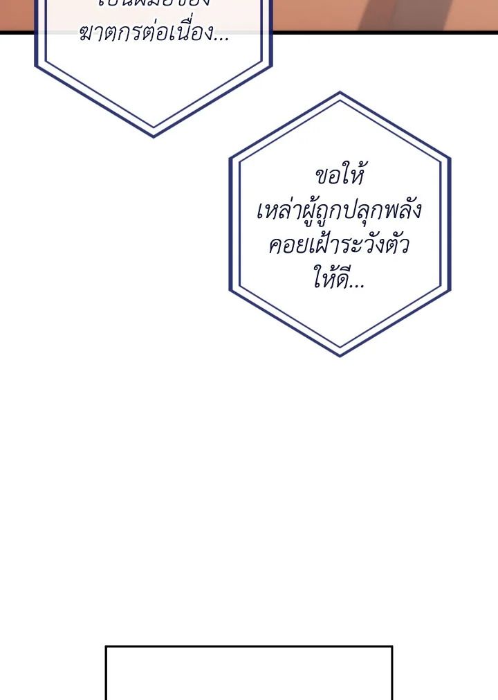 อ่านมังงะ The Hero Returns หน้าที่ 83 แปลไทย