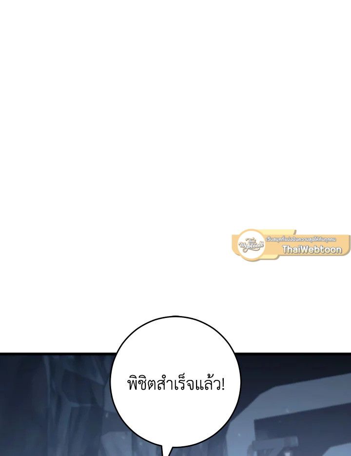 อ่านมังงะ The Hero Returns หน้าที่ 86 แปลไทย