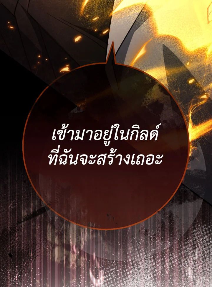 อ่านมังงะ The Hero Returns หน้าที่ 148 แปลไทย