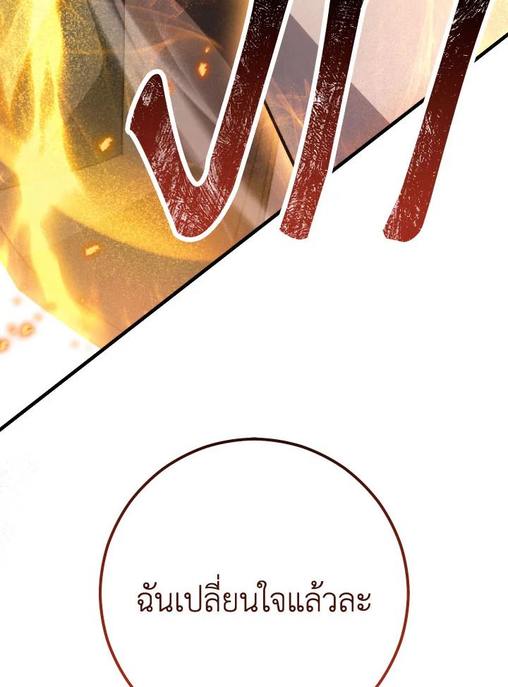 อ่านมังงะ The Hero Returns หน้าที่ 144 แปลไทย