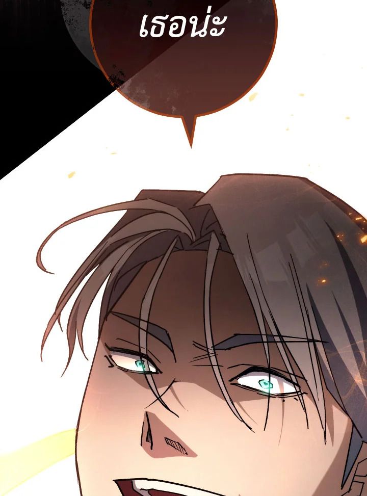 อ่านมังงะ The Hero Returns หน้าที่ 146 แปลไทย