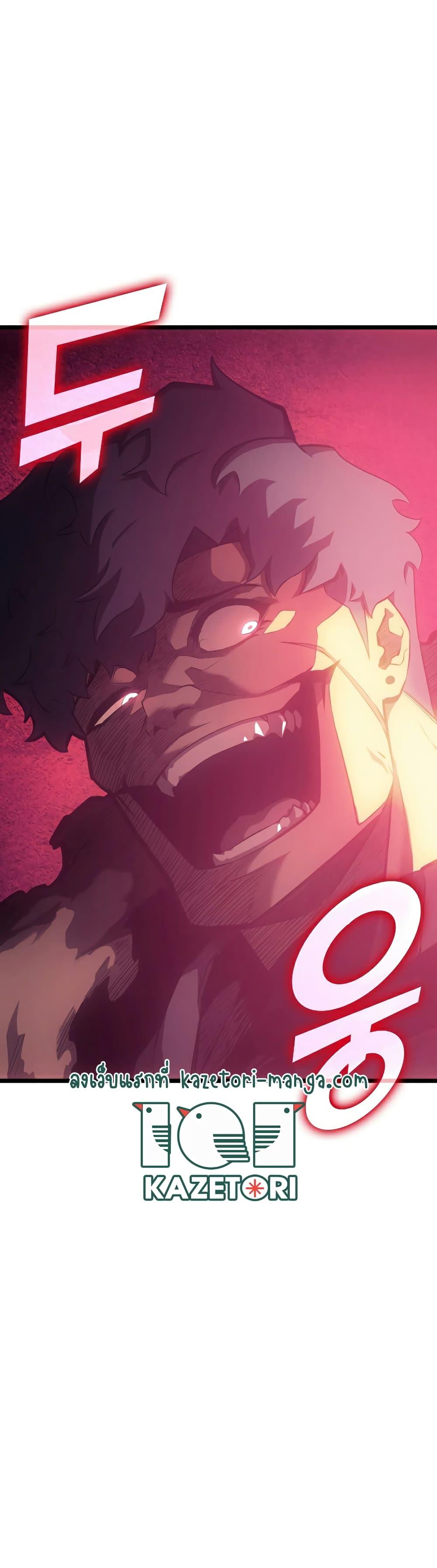 อ่านมังงะ Return of the SSS-Class Ranker หน้าที่ 15 แปลไทย