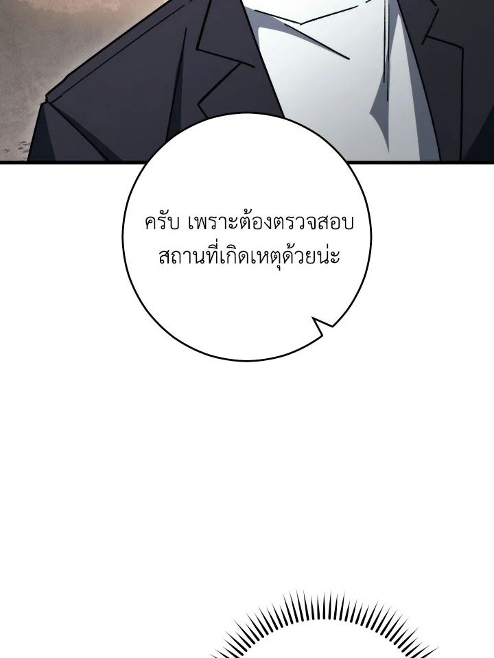 อ่านมังงะ The Hero Returns หน้าที่ 100 แปลไทย