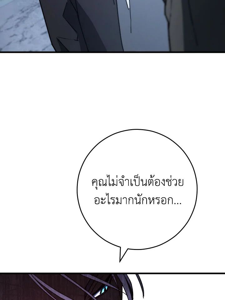 อ่านมังงะ The Hero Returns หน้าที่ 104 แปลไทย