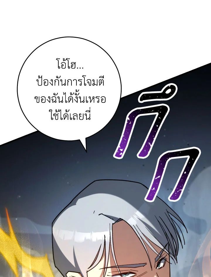 อ่านมังงะ The Hero Returns หน้าที่ 114 แปลไทย