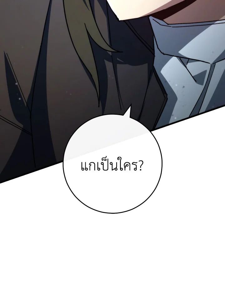 อ่านมังงะ The Hero Returns หน้าที่ 117 แปลไทย