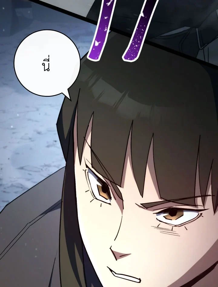 อ่านมังงะ The Hero Returns หน้าที่ 116 แปลไทย