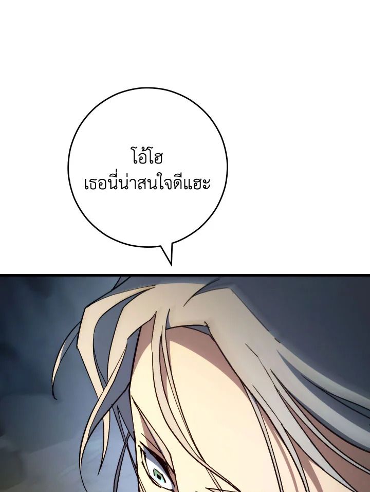 อ่านมังงะ The Hero Returns หน้าที่ 129 แปลไทย
