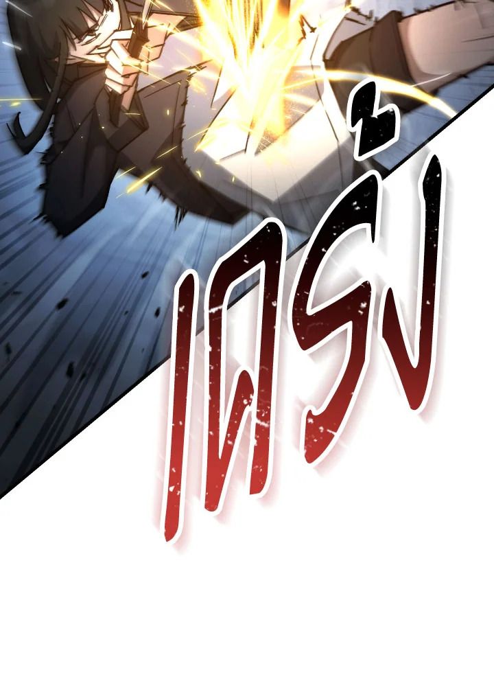 อ่านมังงะ The Hero Returns หน้าที่ 128 แปลไทย