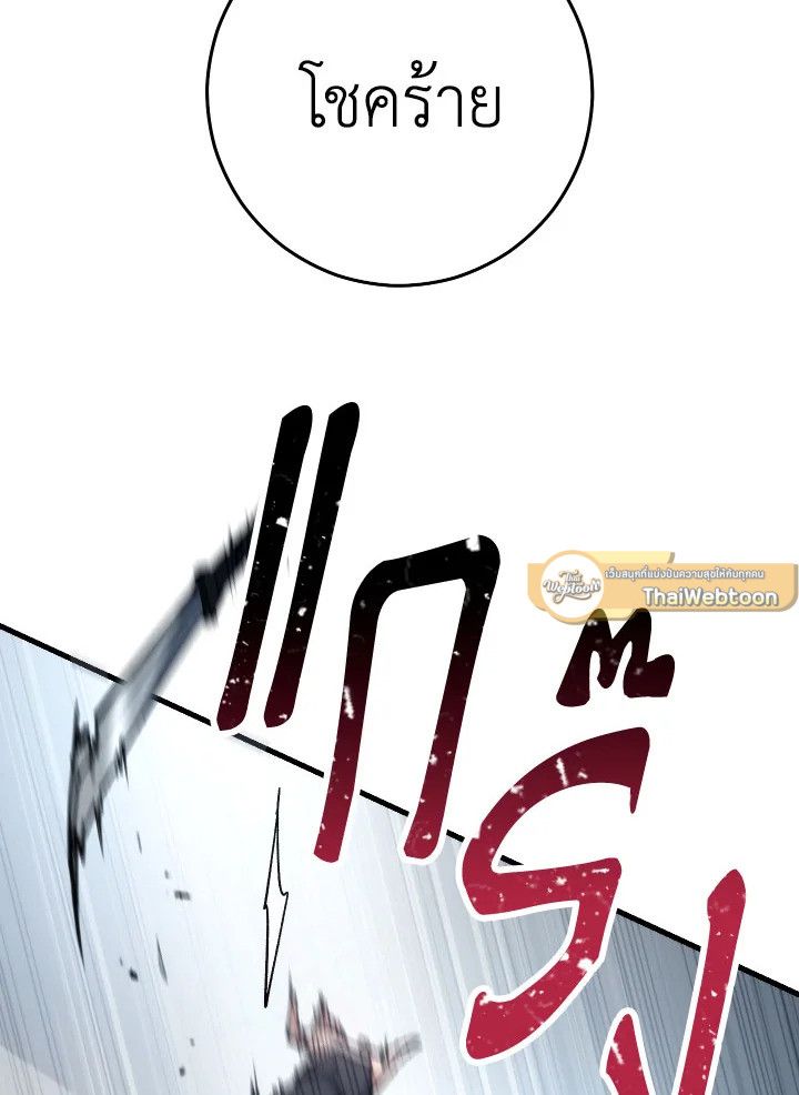 อ่านมังงะ The Hero Returns หน้าที่ 120 แปลไทย