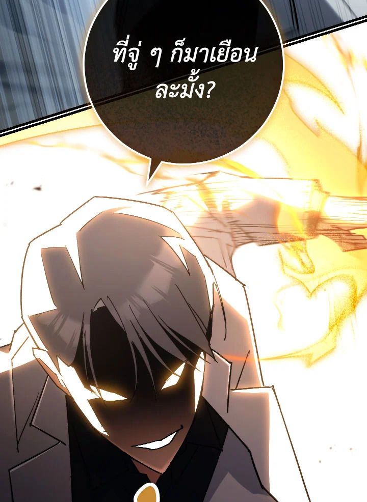 อ่านมังงะ The Hero Returns หน้าที่ 122 แปลไทย