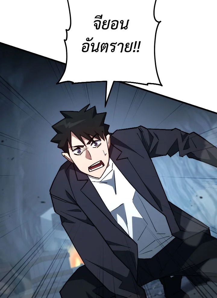 อ่านมังงะ The Hero Returns หน้าที่ 124 แปลไทย