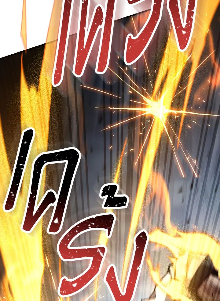 อ่านมังงะ The Hero Returns หน้าที่ 126 แปลไทย