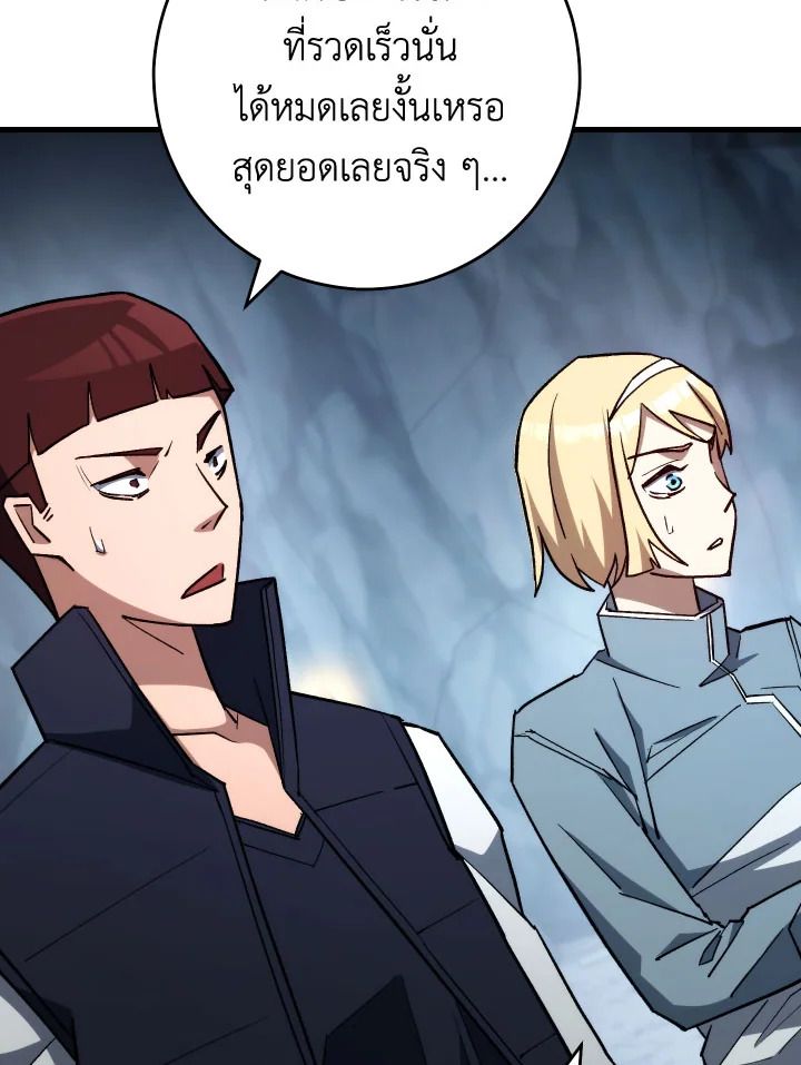 อ่านมังงะ The Hero Returns หน้าที่ 131 แปลไทย