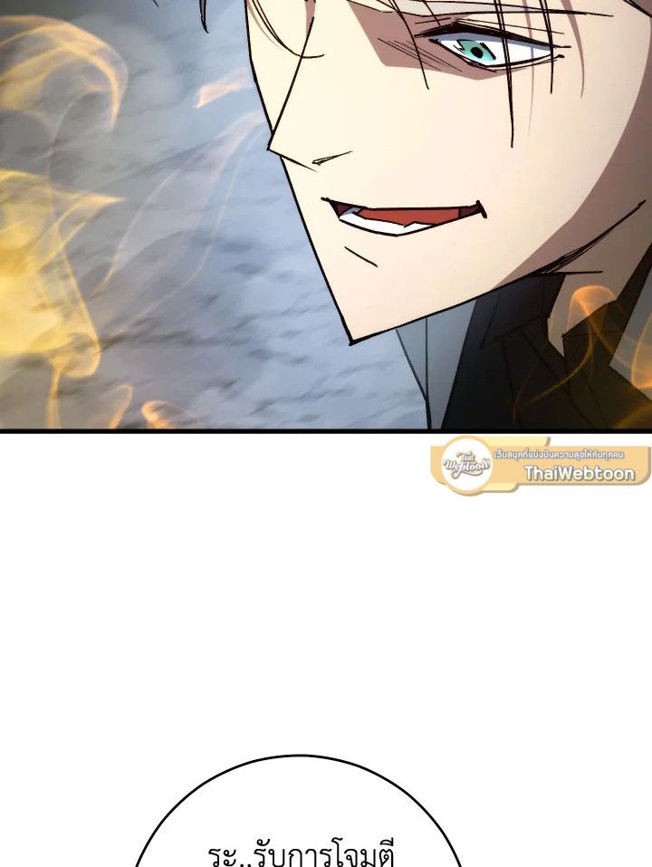 อ่านมังงะ The Hero Returns หน้าที่ 130 แปลไทย