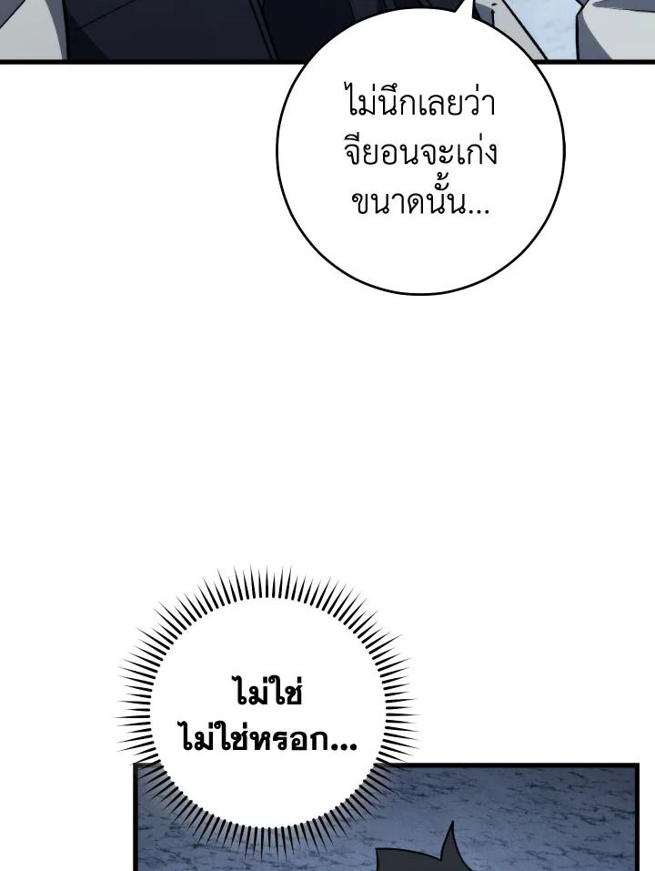 อ่านมังงะ The Hero Returns หน้าที่ 132 แปลไทย