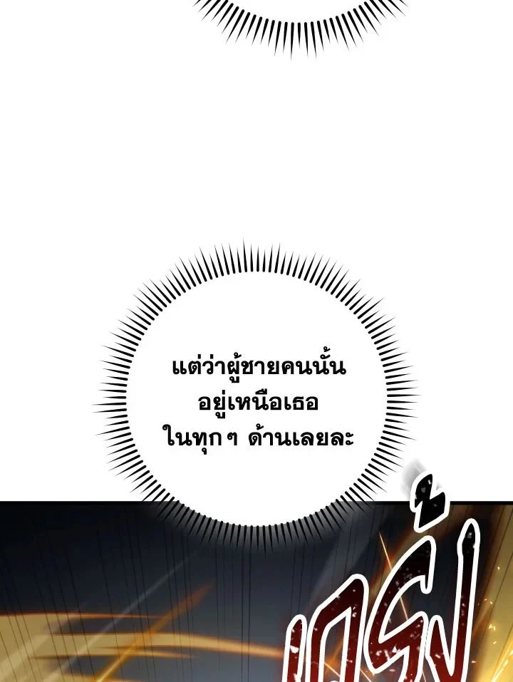 อ่านมังงะ The Hero Returns หน้าที่ 134 แปลไทย