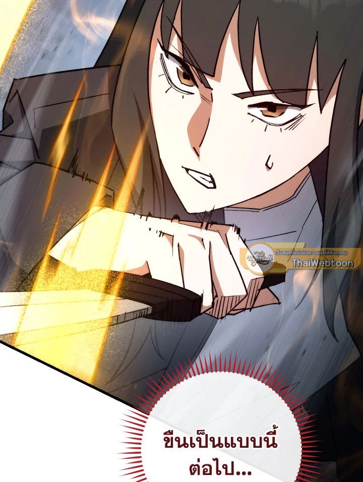 อ่านมังงะ The Hero Returns หน้าที่ 137 แปลไทย
