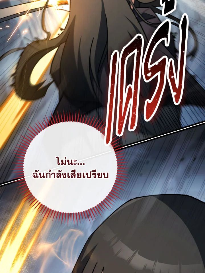 อ่านมังงะ The Hero Returns หน้าที่ 136 แปลไทย