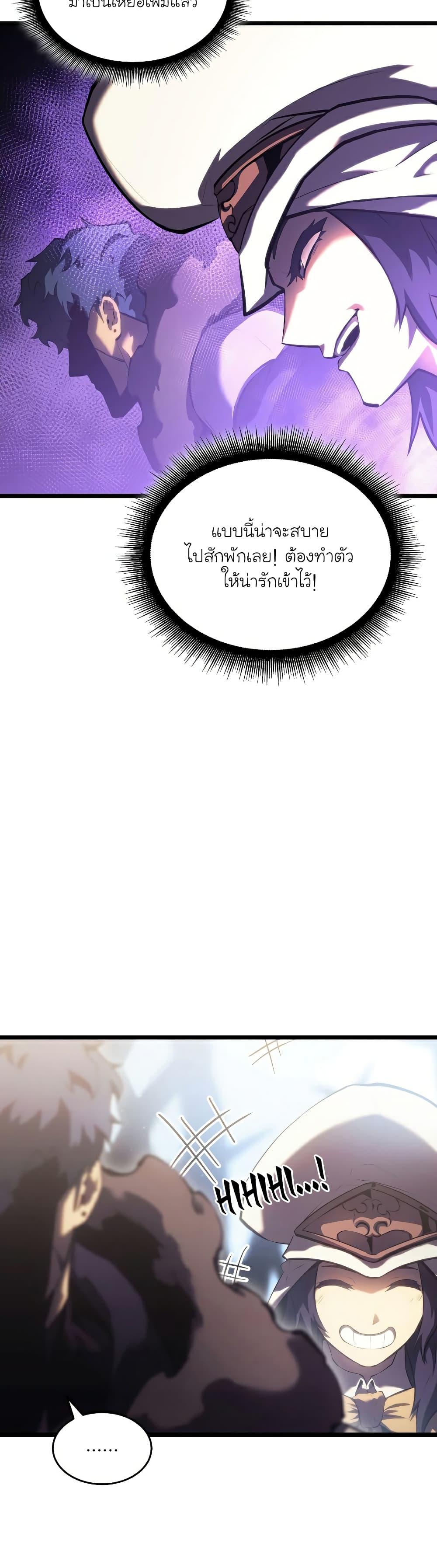 อ่านมังงะ Return of the SSS-Class Ranker หน้าที่ 14 แปลไทย