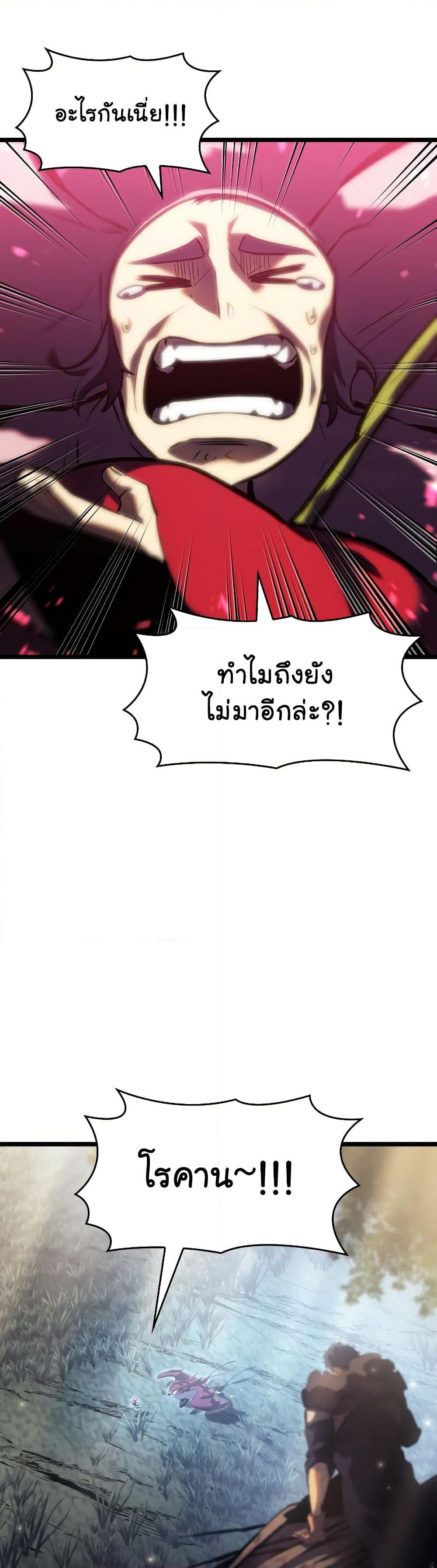 อ่านมังงะ Return of the SSS-Class Ranker หน้าที่ 43 แปลไทย