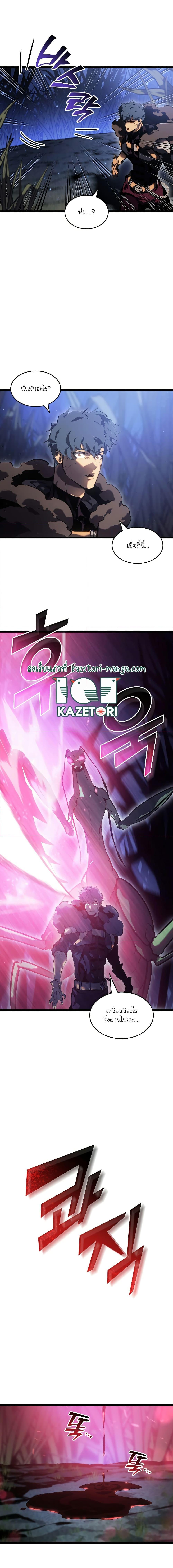 อ่านมังงะ Return of the SSS-Class Ranker หน้าที่ 6 แปลไทย