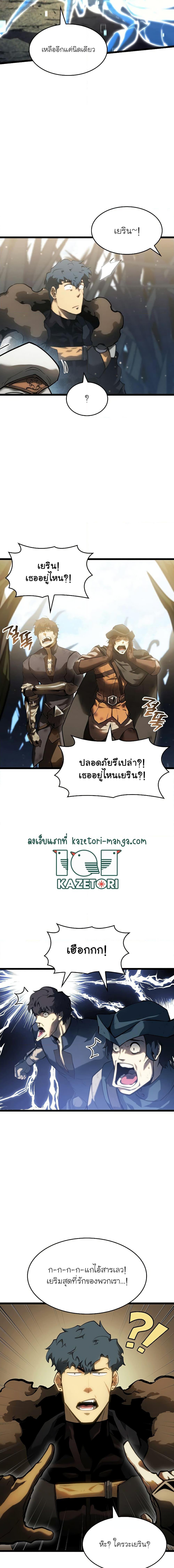 อ่านมังงะ Return of the SSS-Class Ranker หน้าที่ 19 แปลไทย