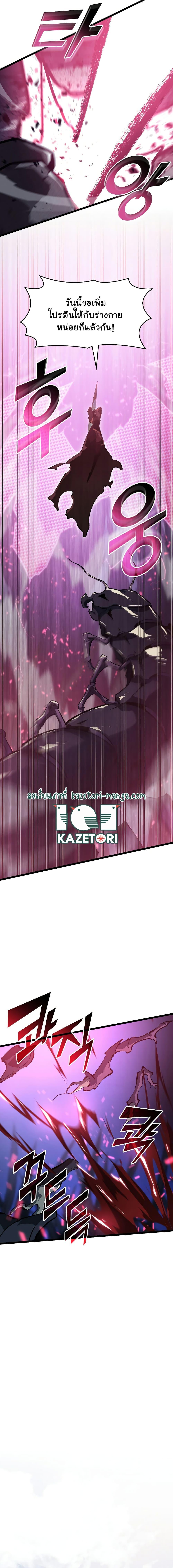 อ่านมังงะ Return of the SSS-Class Ranker หน้าที่ 11 แปลไทย