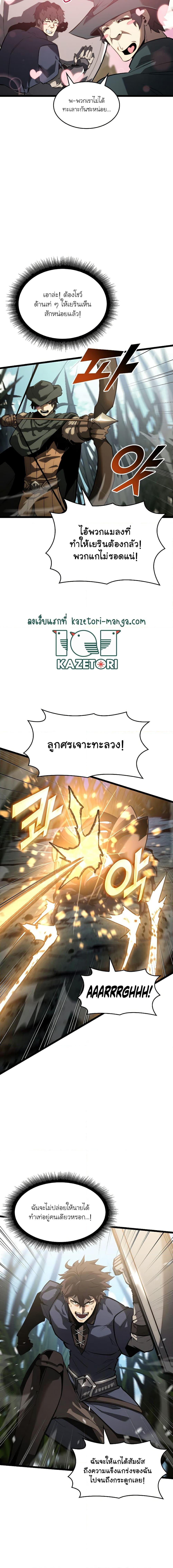 อ่านมังงะ Return of the SSS-Class Ranker หน้าที่ 14 แปลไทย