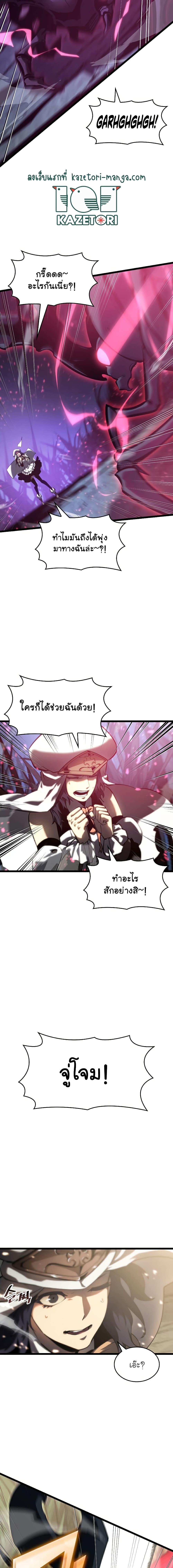 อ่านมังงะ Return of the SSS-Class Ranker หน้าที่ 17 แปลไทย