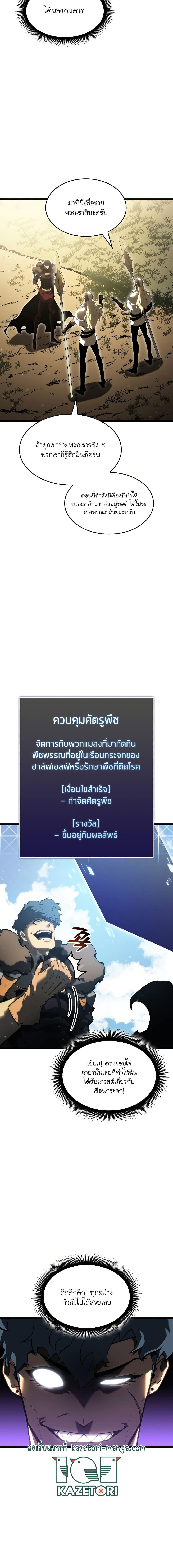 อ่านมังงะ Return of the SSS-Class Ranker หน้าที่ 3 แปลไทย