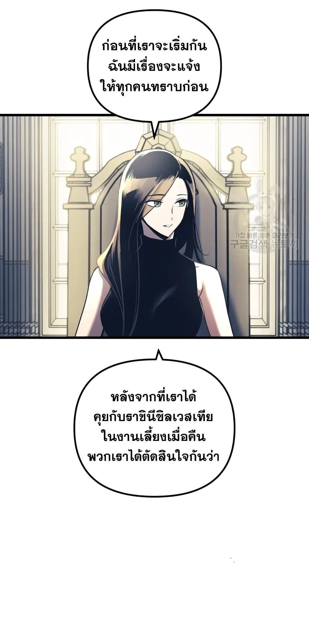อ่านมังงะ Reincarnation of the Suicidal Battle God เกิดใหม่นักรบพันธุ์ระห่ำ หน้าที่ 34 แปลไทย