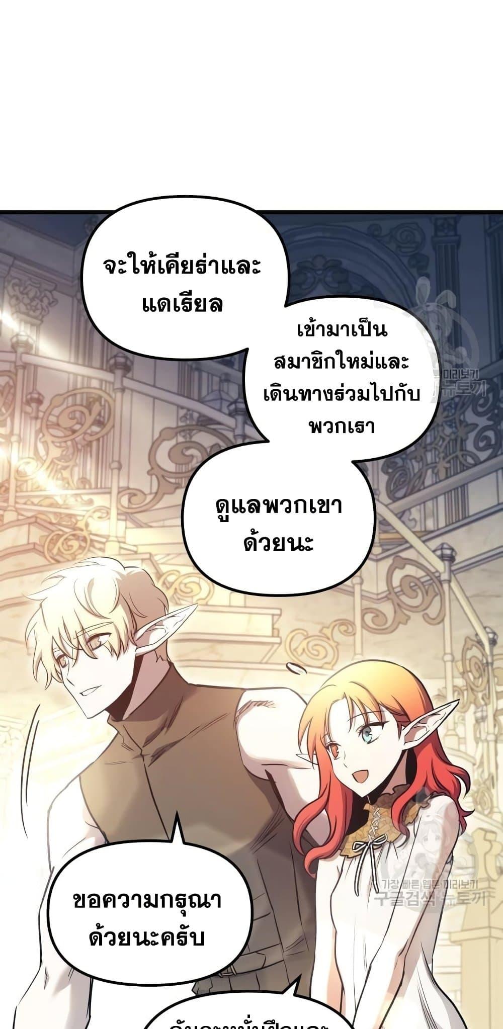 อ่านมังงะ Reincarnation of the Suicidal Battle God เกิดใหม่นักรบพันธุ์ระห่ำ หน้าที่ 35 แปลไทย