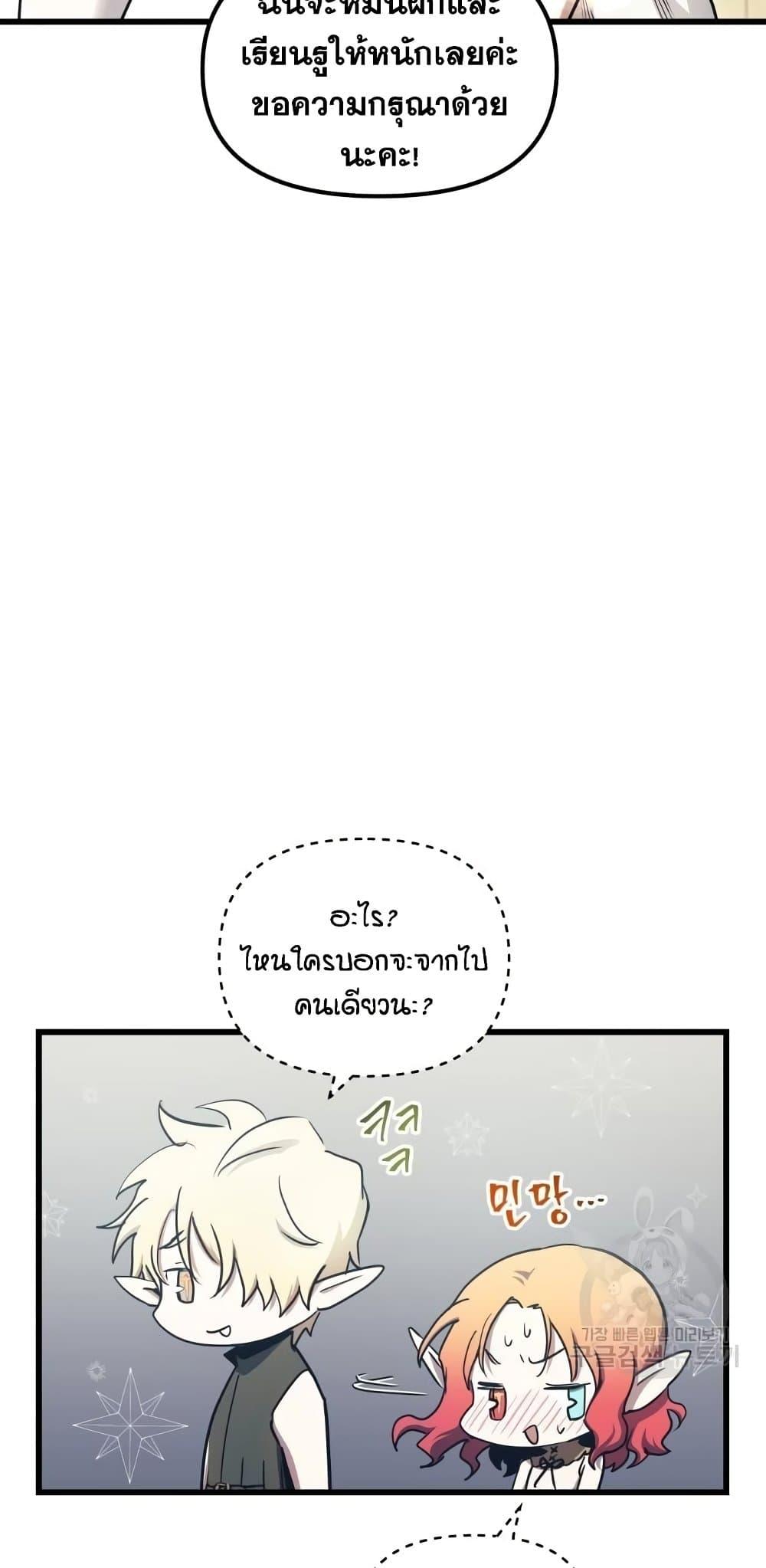 อ่านมังงะ Reincarnation of the Suicidal Battle God เกิดใหม่นักรบพันธุ์ระห่ำ หน้าที่ 36 แปลไทย