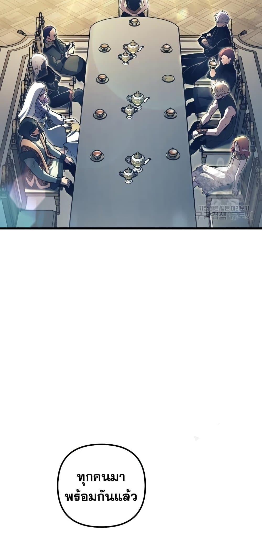 อ่านมังงะ Reincarnation of the Suicidal Battle God เกิดใหม่นักรบพันธุ์ระห่ำ หน้าที่ 32 แปลไทย